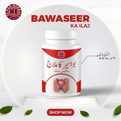 Bawaseer ka (Hakeemi ilaj)